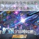 星际征途帝国崛起生存挑战深度评测 策略征服与银河探险之旅体验解析