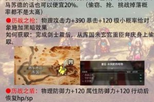 八方旅人中术士之杖究竟该如何获得？术士之杖获取方法全面分享