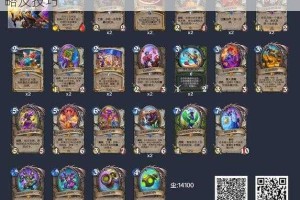 炉石传说 19.6 版本：全面解析青玉贼卡组搭配攻略及技巧