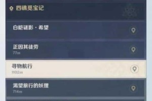 原神44哐哐锵锵王山行任务全流程详解最新版本活动攻略指南