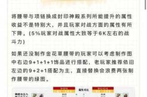 冒险岛八周年庆枫叶作用解析收集技巧与隐藏功能全揭秘