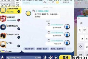 尖叫吧喵星人游戏闪退黑屏无法进入问题专业修复方案实测有效