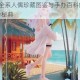 魔女之泉3全系人偶珍藏图鉴与手办百科解锁奇幻梦境中的魔力秘典
