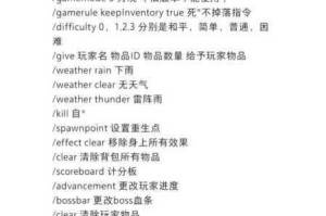 我的世界中关于附魔金苹果的指令大揭秘及详细使用指南