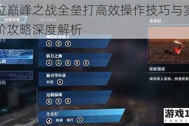 鬼泣巅峰之战全垒打高效操作技巧与实战进阶攻略深度解析