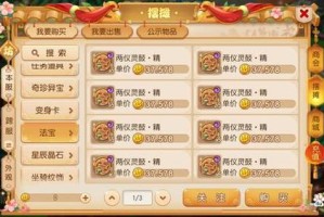 梦幻西游金甲仙衣升级银币消耗表及获取技巧全解析