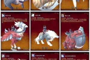 魔兽世界重装战育肌蹄牛坐骑获取全攻略详细步骤与技巧指南