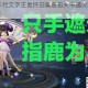 重返80年代文字王者怀旧篇章首关卡通关秘籍与剧情全解析