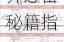 仙命决飞升全攻略详解：突破境界登临仙界必备秘籍指南
