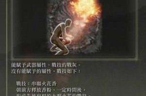 艾尔登法环DLC战灰火焰枪位置详解与高效获取技巧全解析