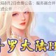 新斗罗大陆8月2日合服公告：服务器合并范围及详细名单正式公开