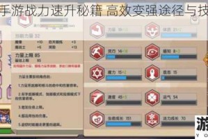伊洛纳手游战力速升秘籍 高效变强途径与技巧全面解析