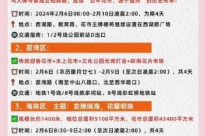 2025创造与魔法迎春花获取途径及功能解析新春版本必备指南