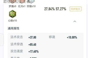 王者荣耀嬴政操作详解攻略及铭文属性全面介绍，助你轻松上王者