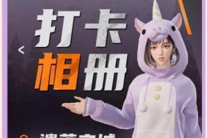 黎明觉醒无人喝彩藏宝图精准坐标及详细位置寻找攻略解析