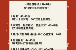 梦幻西游新区冲级全攻略快速升级技巧与高效练级路线详解
