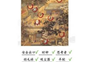 汉字找茬王龙舟找茬全攻略：从细节到技巧的全面剖析