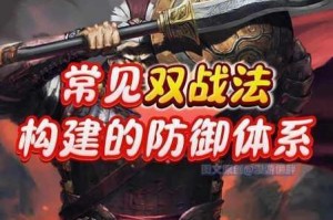 攻城掠地攻守双全秘笈与固若金汤防御体系构建实战指南