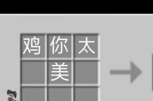 鸡你太美爆笑解析网络热梗趣味揭秘与热门看点全览