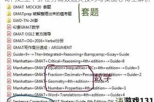 奇门之上卜卦任务高效通关技巧与实战心得全解析