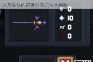 元气骑士如何利用幻影法杖召唤出多个分身以及具体的召唤分身方法大揭秘