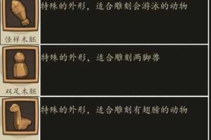 猫头鹰与灯塔第二季木雕图鉴：全木雕获取方式详细解读