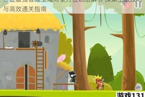 奇迹最强者藏宝海湾全方位玩法解析 探索宝藏技巧与高效通关指南