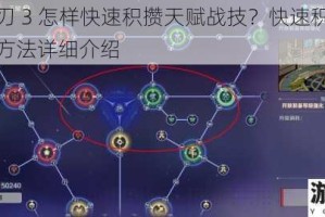 异度之刃 3 怎样快速积攒天赋战技？快速积攒天赋战技的方法详细介绍