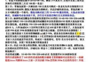 御剑情缘寸草化春晖：玩法技巧及奖励全面介绍攻略