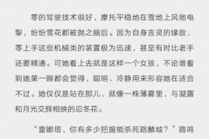 龙族幻想小城故事异闻触发条件及小城故事完成攻略全解析