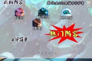 云顶之弈最新黑客乐芙兰阵容神超推荐爆杀流玩法运营思路解析
