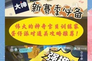蛋仔派对地图速通全攻略 高效通关技巧与路线选择秘籍解析