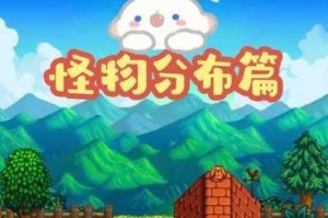 星露谷物语中暗影狂徒的掉落物究竟有哪些？以及怪物暗影狂徒的详细介绍