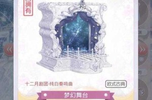 奇迹暖暖中纯白奏鸣曲套装究竟该如何获得呢？详细攻略大揭秘