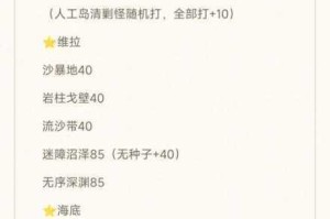 幻塔人工岛建筑升级所需材料全面一览及获取途径