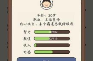 人生模拟器中国式人生遗产流攻略及开局玩法汇总大揭秘