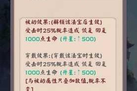 无限流修仙模拟器新手入门法宝选择强化及使用技巧完全指南