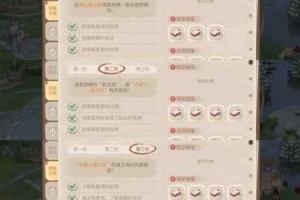 奥比岛验证猜想第五章全章节通关技巧与谜题解析指南