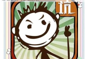史上最坑爹的游戏10第一关通关攻略详解新手必看技巧与步骤解析