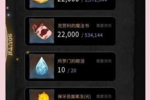 魔法启示录VIP等级高效进阶指南解锁专属特权与快速成长核心策略解析