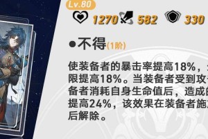 崩坏3青龙结界武器搭配指南高效触发技巧与装备选择推荐