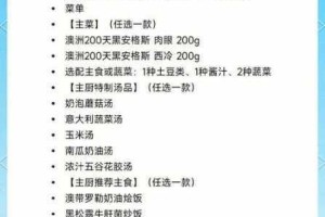 鸣沙客栈特色客房订单专属食谱全收录秘制美食制作指南与创意菜式分享