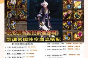 剑与远征瑟恩是否适合当狗粮剑圣瑟恩实战价值与培养方向全面解析
