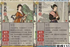江南百景图姚广孝人物图鉴及珍宝搭配推荐全面剖析