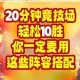 派对之星彤角色实战技巧全解析轻松掌握竞技场制胜秘诀