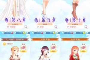暖暖环游世界四时即景第五关S搭配全攻略出游计划高分穿搭指南