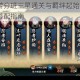 火影忍者手游分班三星通关与羁绊起始7双攻略技巧解析及阵容搭配指南