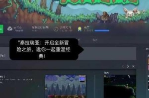 泰拉瑞亚新手入坑必看二十个实用技巧助你快速征服冒险世界