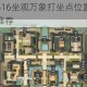 楚留香手游516坐观万象打坐点位置全解析及高效打坐攻略推荐