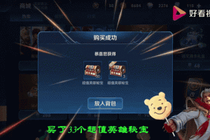 王者荣耀手游学院初级宝箱奖励内容与可参与英雄资格全解析